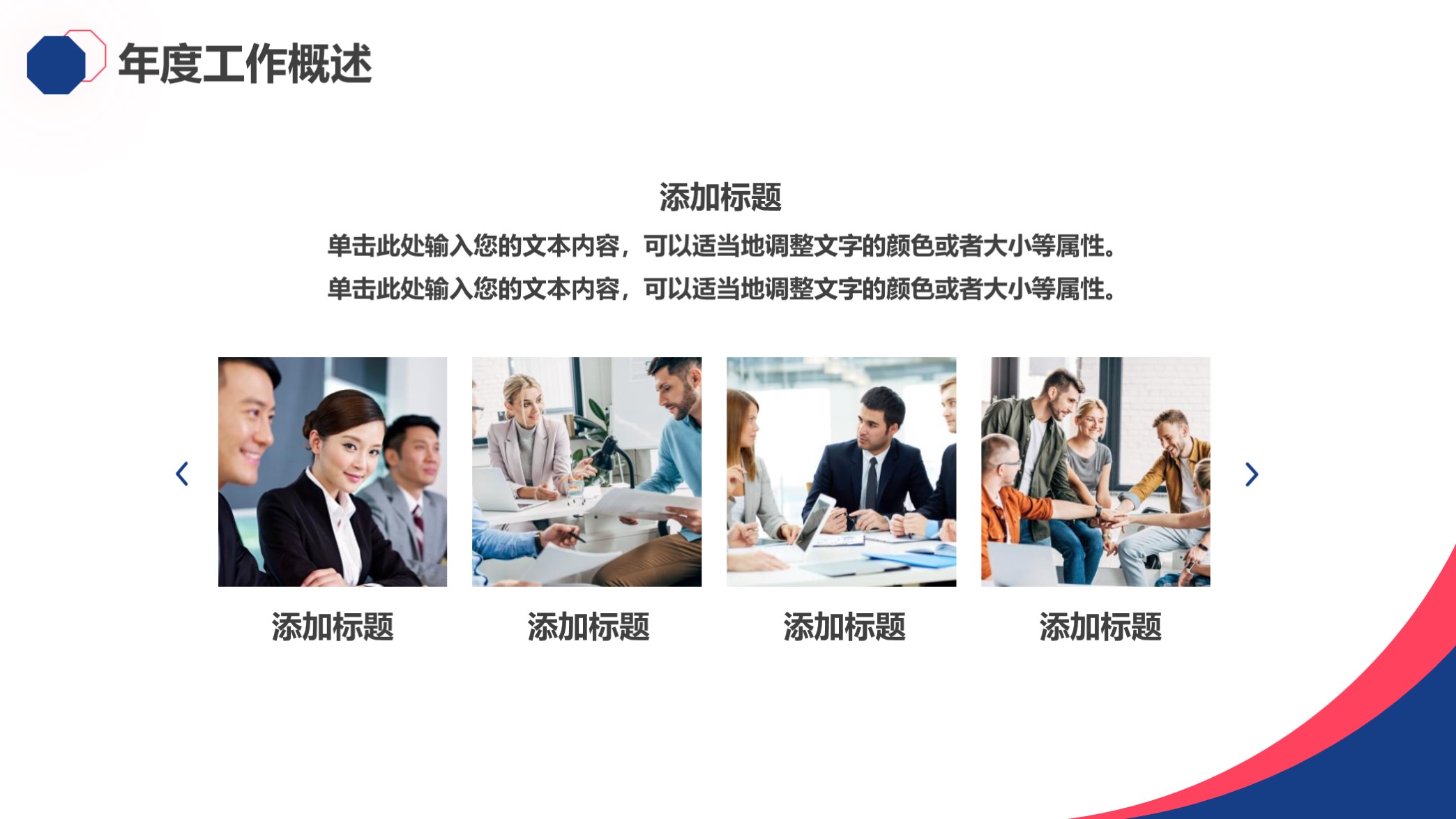 工作汇报ppt主色与配色,年终汇报ppt红蓝配色