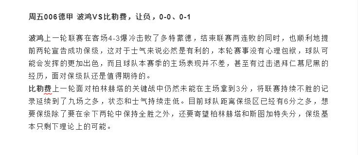 5.6竞彩足球推荐,5.1竞彩足球推荐