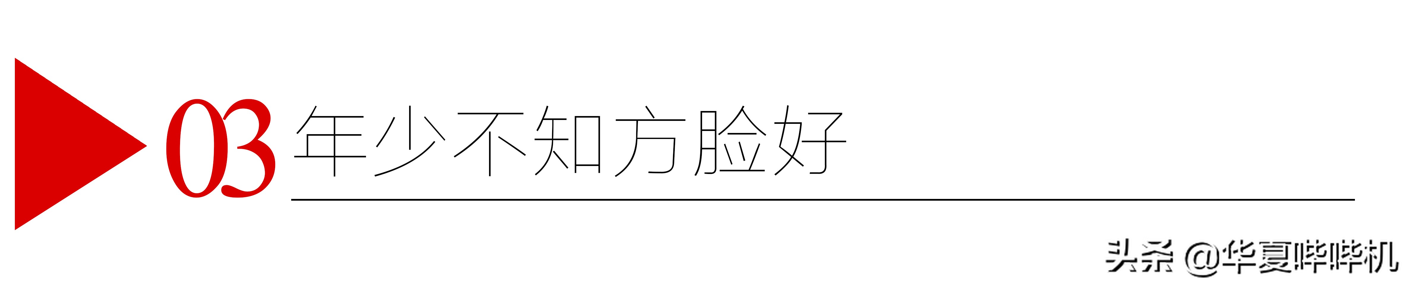 年少不知方脸好，错把网红当成宝，这些港姐不香吗？