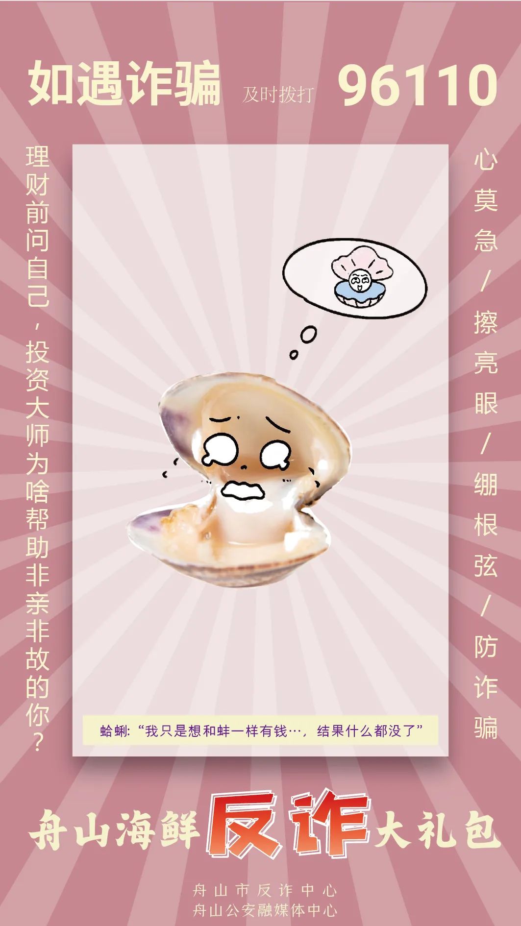 舟山的海鲜大礼包,舟山海鲜大礼包怎么保存