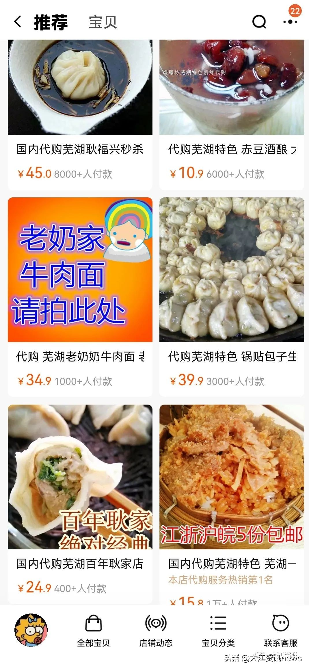 蒋梦婕家乡美食,芜湖蒋梦婕小吃