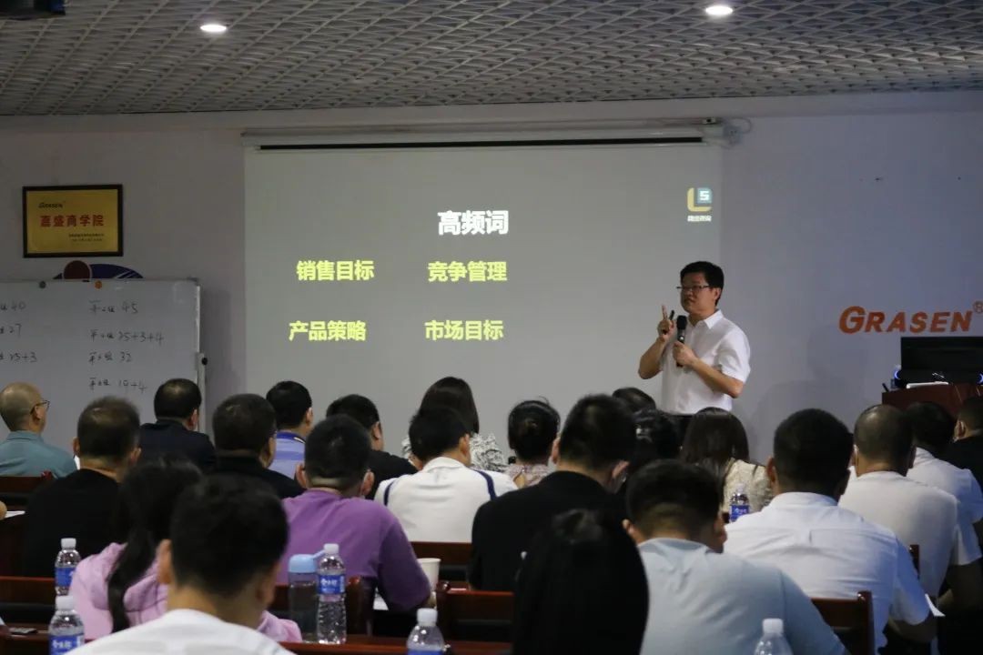 锐意进取，追求卓越——嘉盛电源中德睿《计划分析专题》培训会