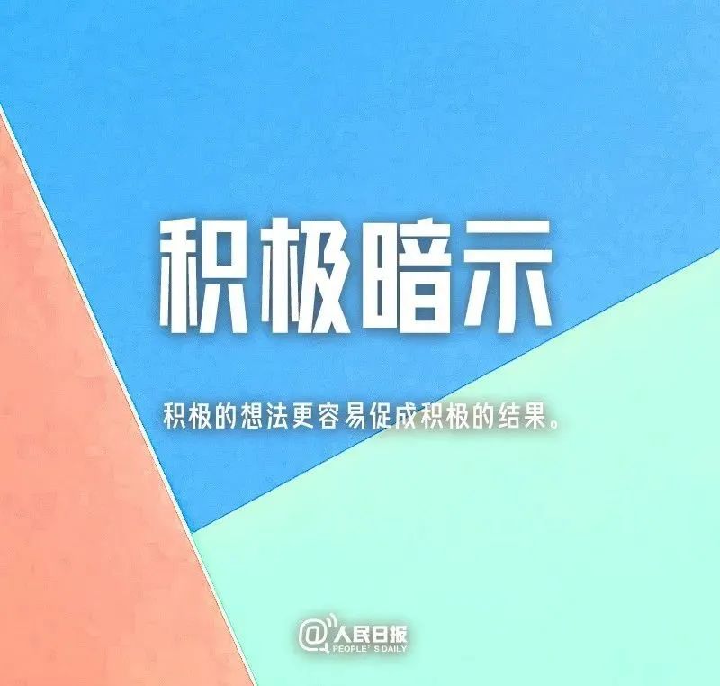 让人松弛的九个习惯,人民日报保持内心强大的八个习惯