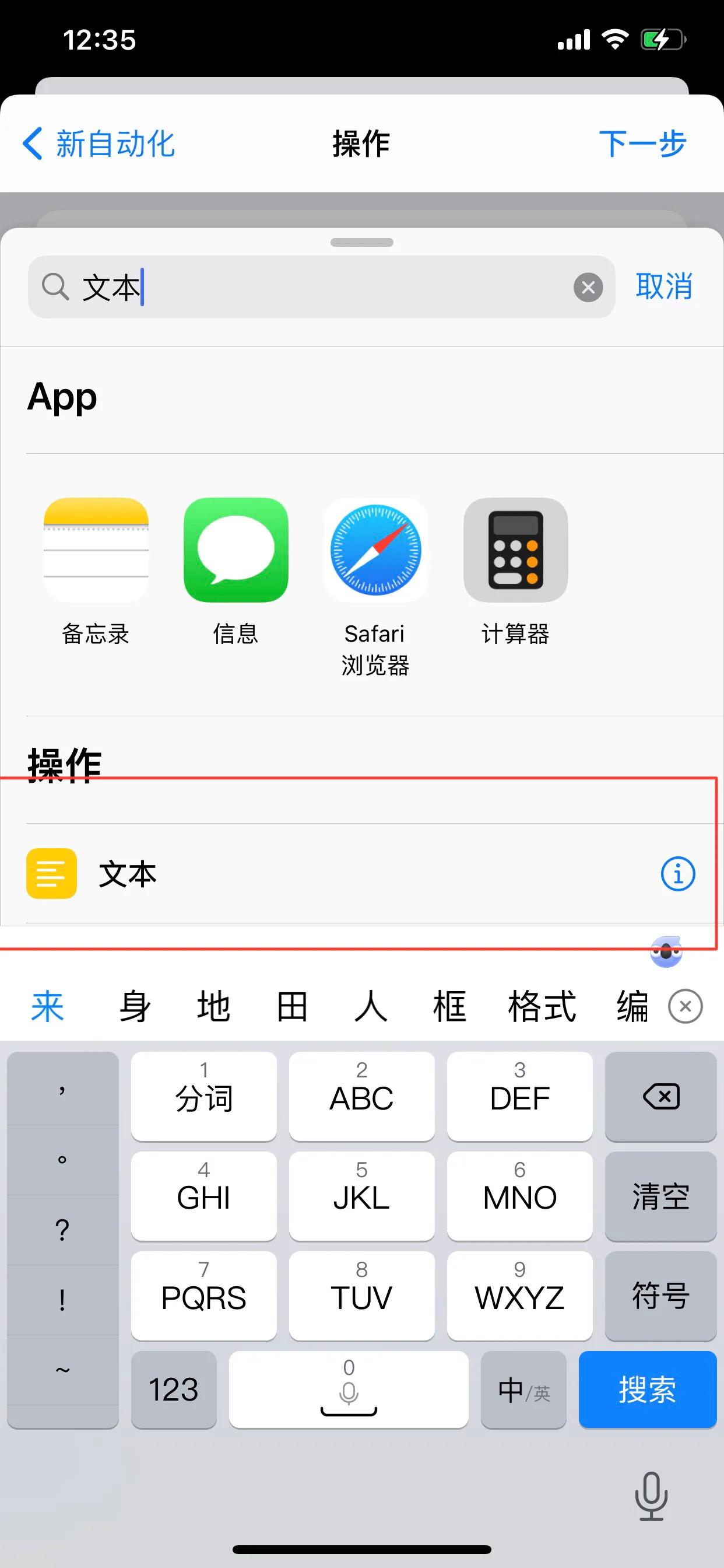 iphone闹钟响后自动播报天气文本,iphone闹钟关闭自动播报天气