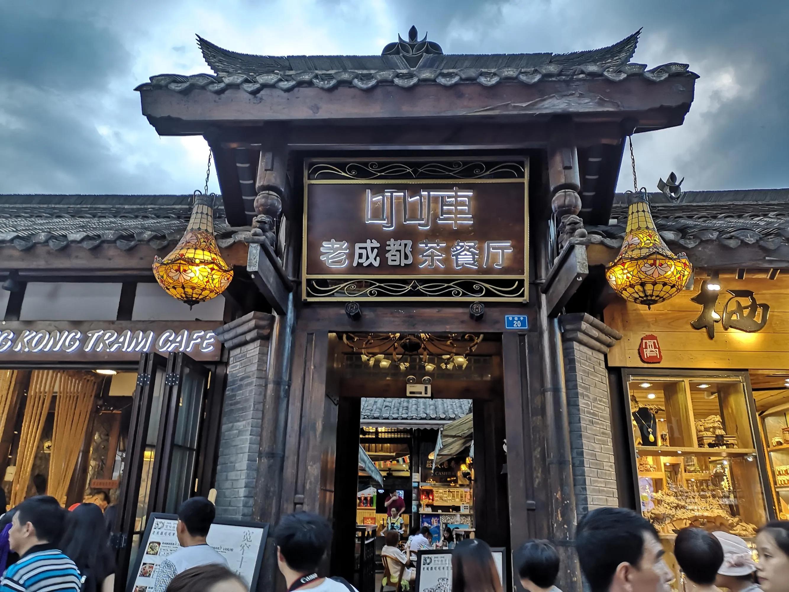 成都美食一条街排行榜成华区,成都美食宽窄巷子店