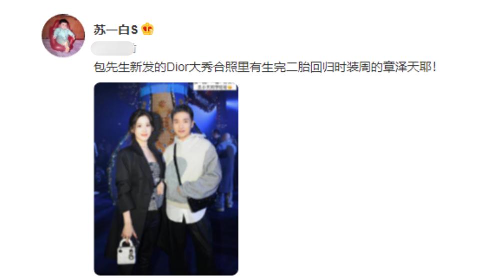 29岁章泽天近照曝光,27岁章泽天近照曝光