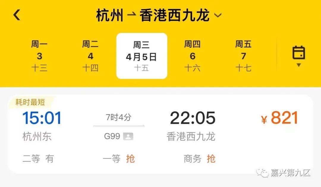 嘉兴可以坐高铁去泉州,嘉兴可以坐高铁去杭州吗