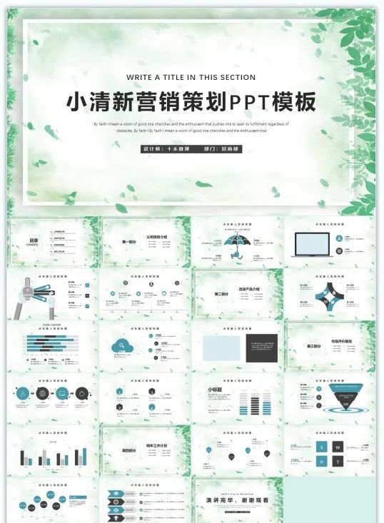 83期ppt模板,72套杂志风ppt模板送给你