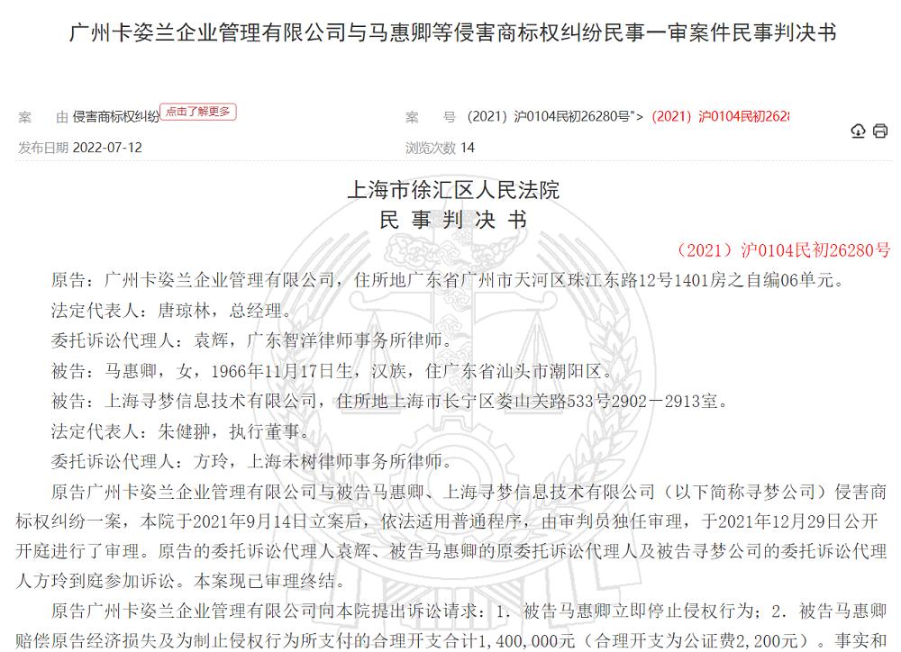 又一美妆品牌告赢假货店拼多多要＂拼＂到何时？