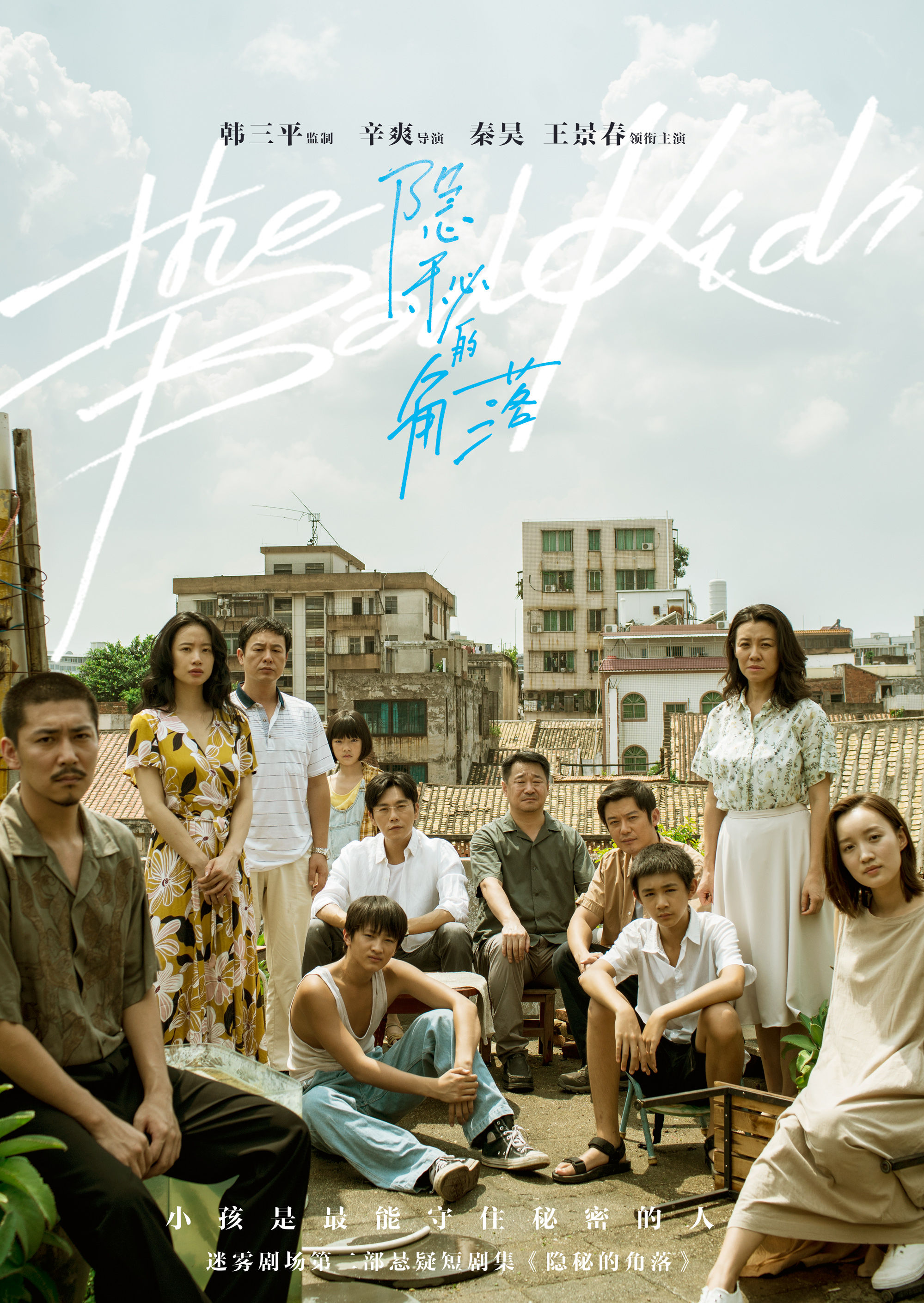 2020中国最好悬疑剧,中国最好的10部悬疑剧