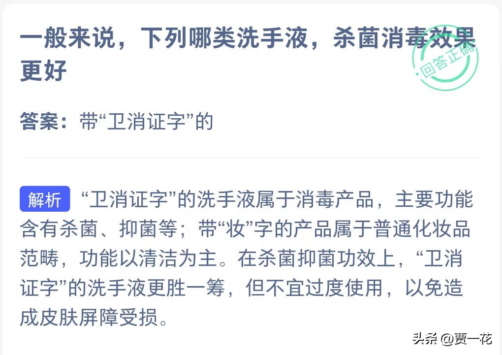 蚂蚁庄园神奇海洋什么时候刷新,7月9日蚂蚁庄园答案汇总