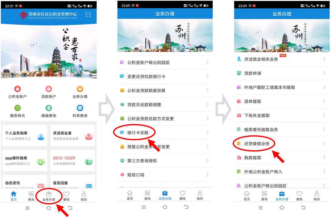 足不出户申贷办贷,足不出户线上轻松办理业务