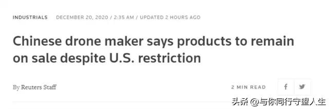 大疆对国家出口管制的态度,大疆被出口管制的影响