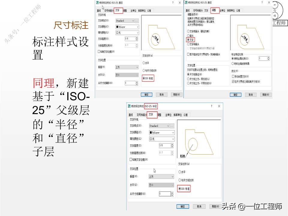 cad绘图面域大小怎么设置,cad绘图时尺寸公差怎么设置