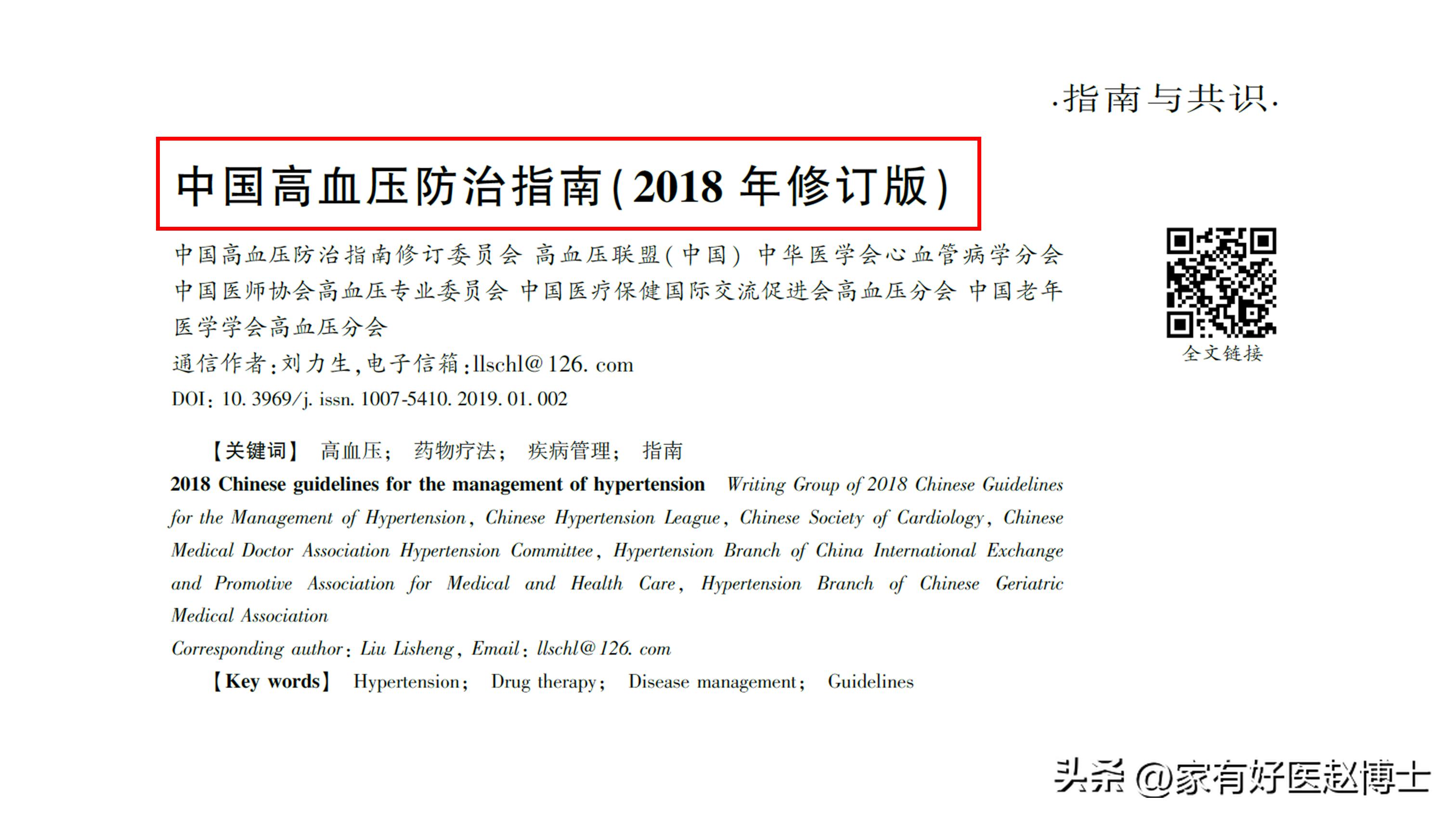 血压高不吃降压药可以降压吗,血压偏高可以不吃药吗