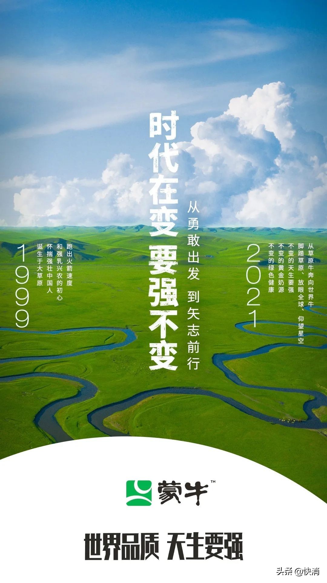 蒙牛的产品线和产品组合,蒙牛雪糕的品牌文化