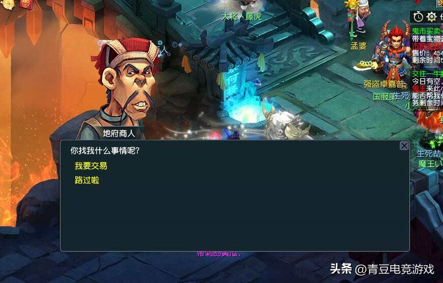 梦幻西游十分钟跑商攻略,梦幻西游中跑商的玩法攻略