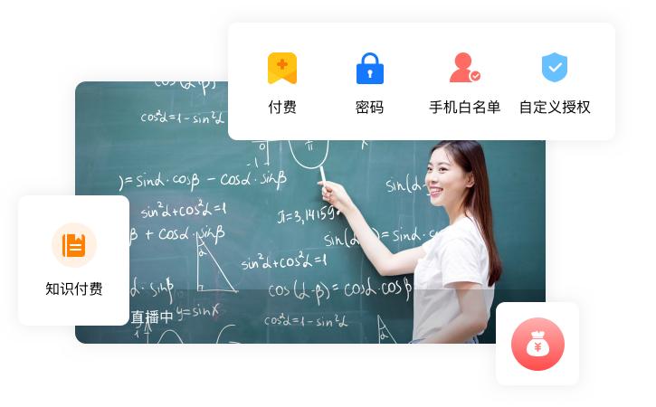 教育视频直播平台有哪些,免费直播课堂教育平台