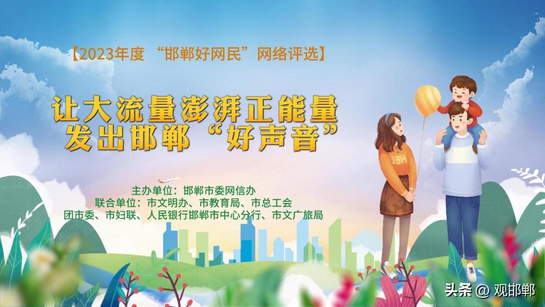 关注！邯郸这个活动报名火爆