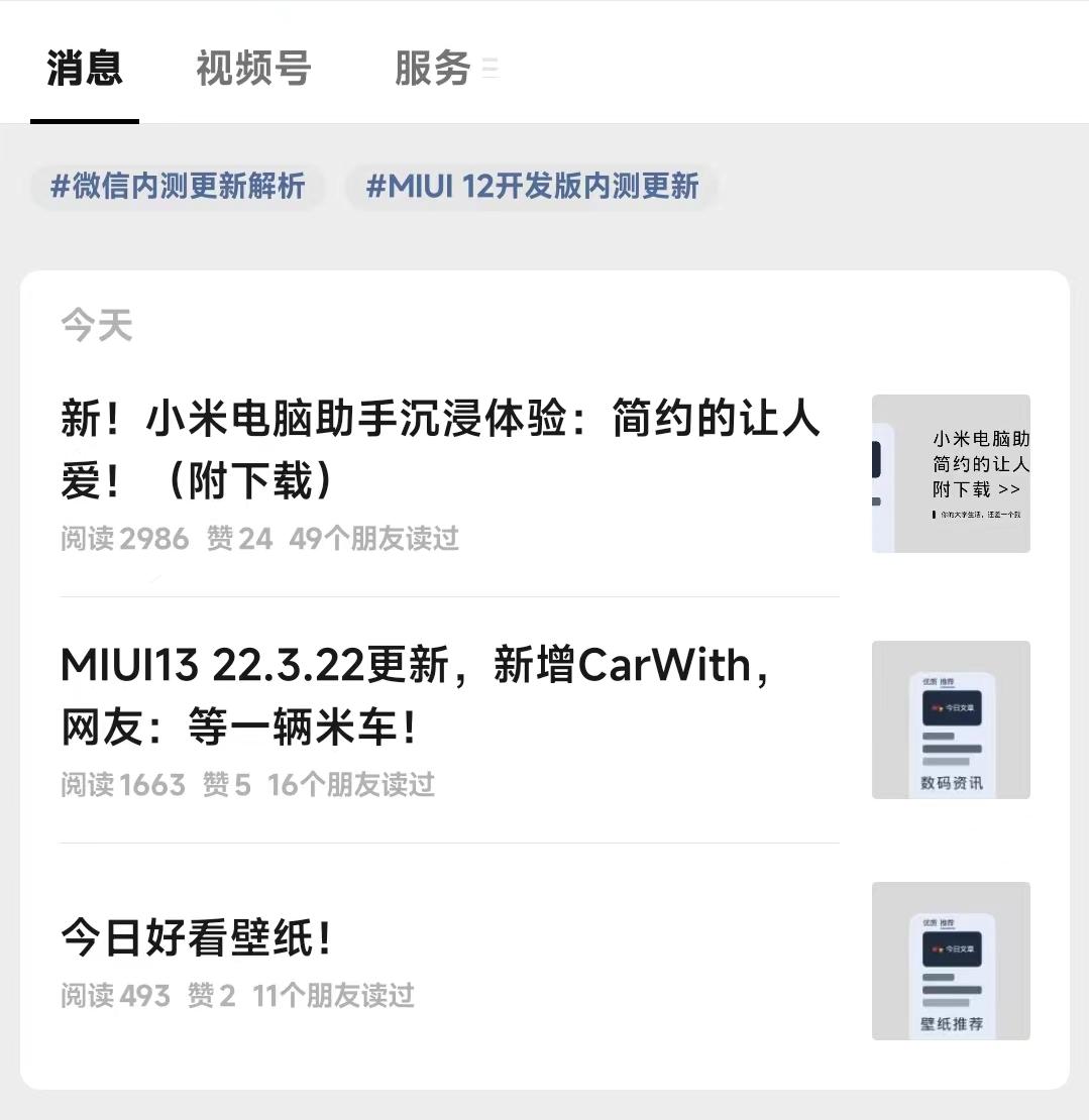 安卓最新版8.0.27微信新功能,安卓微信8.0.20正式版新功能