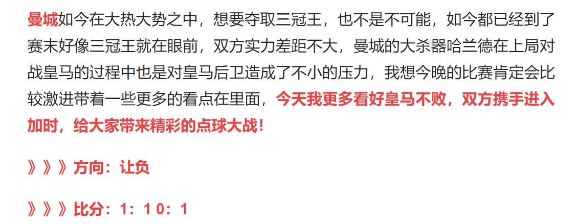 今日足球2串1竞彩实单推荐,今日足球竞彩实单推荐2串1分析