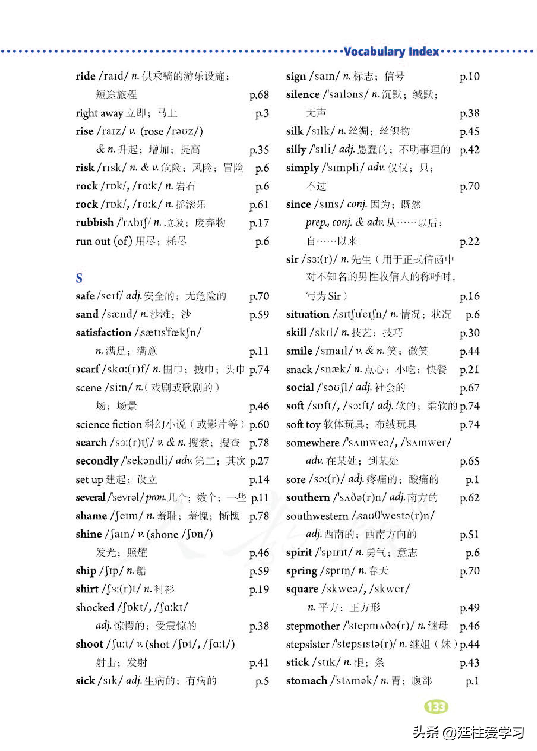 英语八年级下册电子版沪教版,英语八年级下册电子版同步练习册