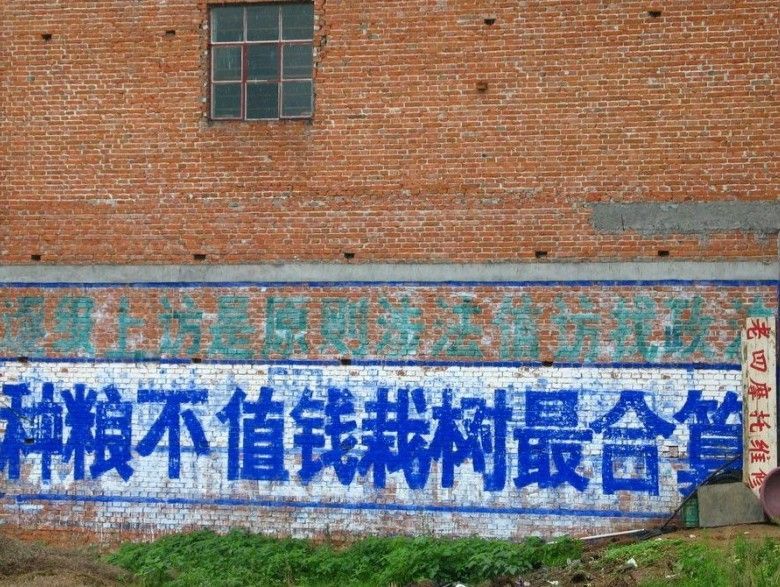 八九十年代的街头标语，大型广告牌的生动形象布满了各大城市