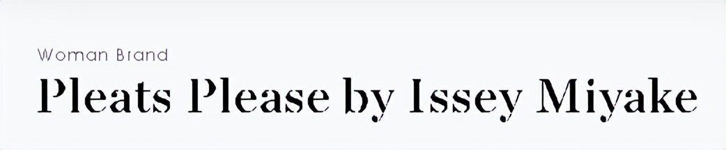 设计|三宅一生是谁?