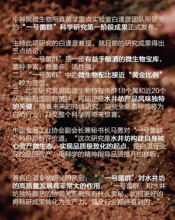 美酒成都,成都的美酒