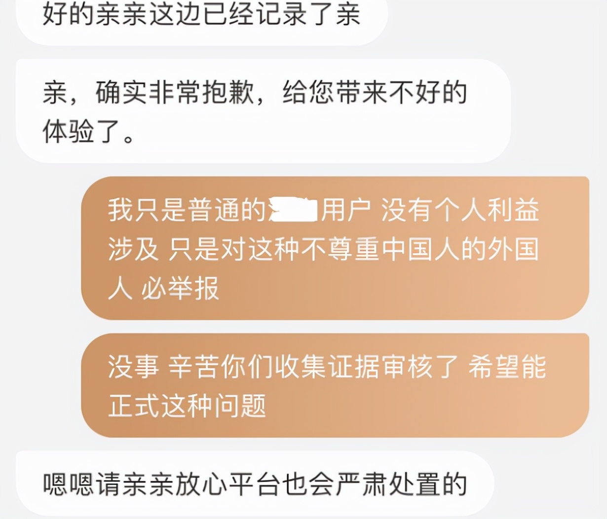 韩国网红辱华被解约,辱华的网红会被封杀没