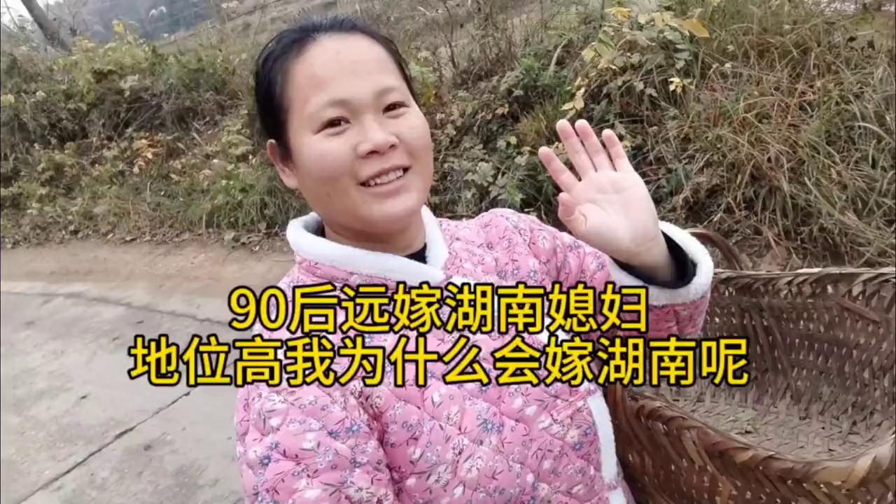 没嫁人之前很幸福,娶湖南老婆是什么感受