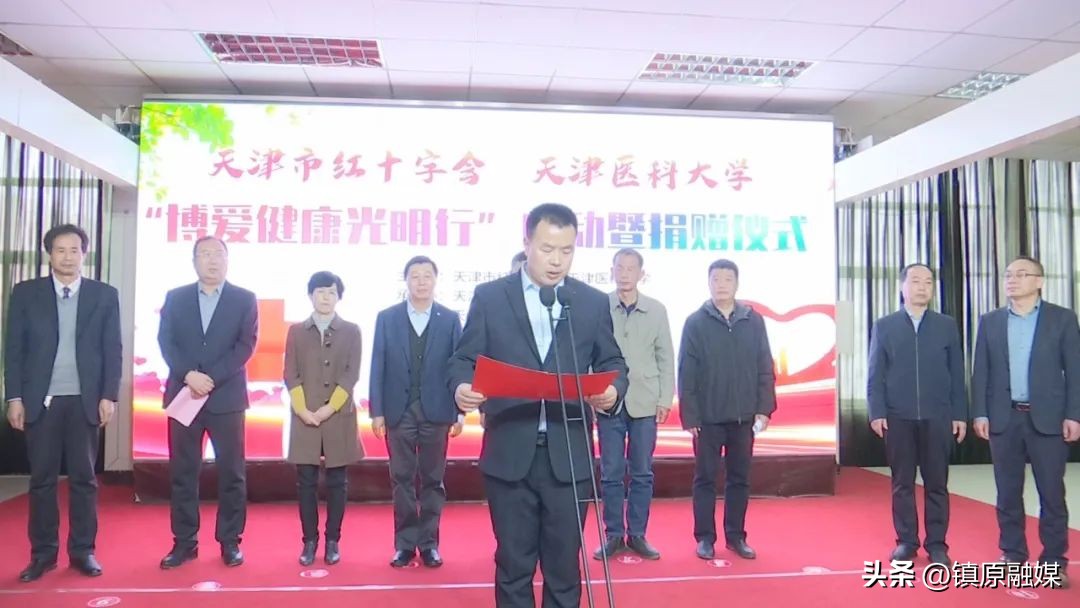 天津医科大学眼科医院“博爱健康光明行”启动暨捐赠仪式在镇原县举行