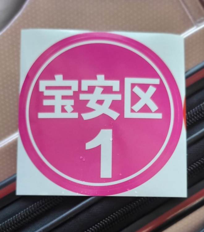 香港回内地7天居家隔离,香港回深圳隔离完7天怎么回家