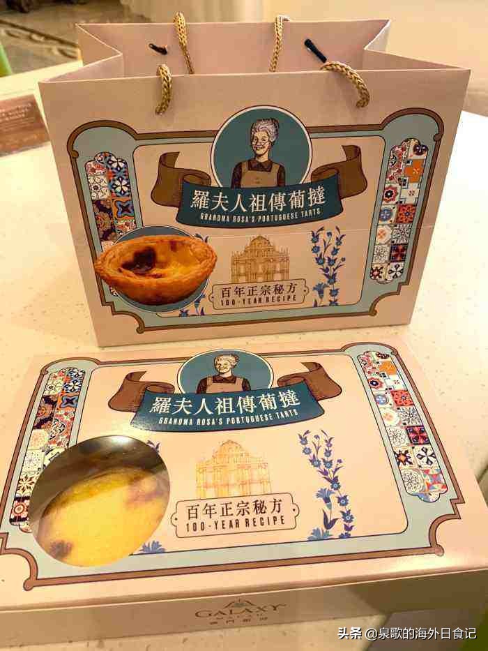 澳门布鲁斯葡式蛋挞,澳门葡式蛋挞爱恨情仇