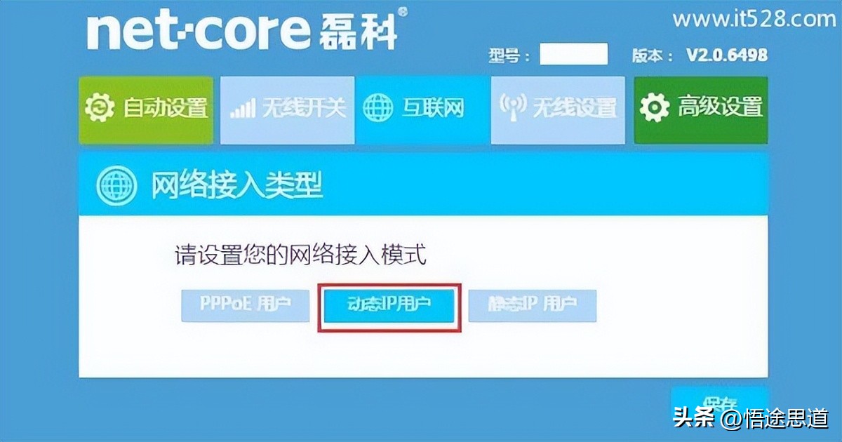 netcore磊科路由器怎样重新设置,磊科nw711怎么设置能上网