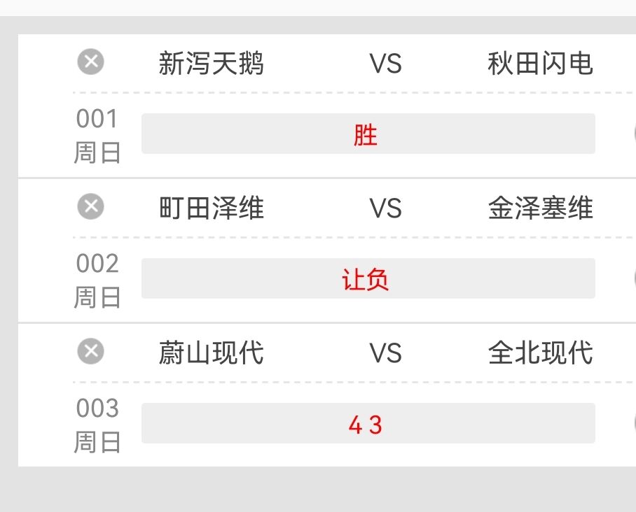 周日赛事推荐,周日早场比赛推荐