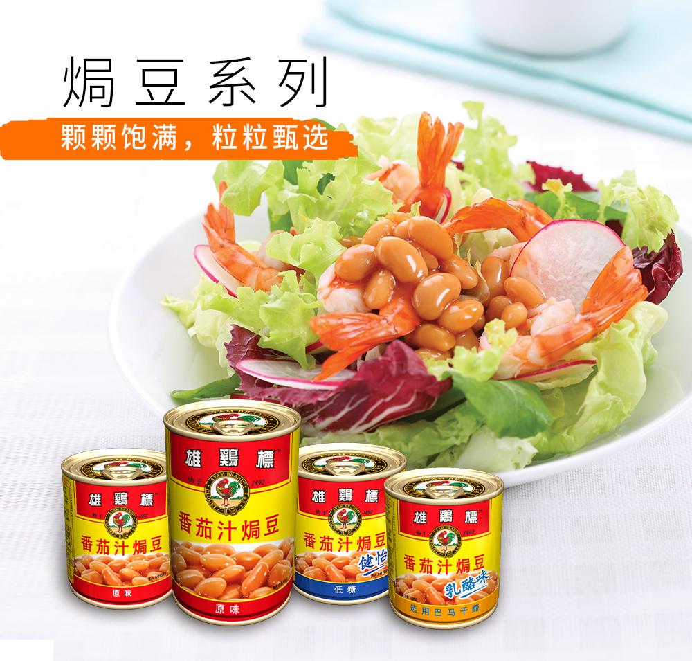 雄鷄標：专注亚洲风味，成就百年品牌