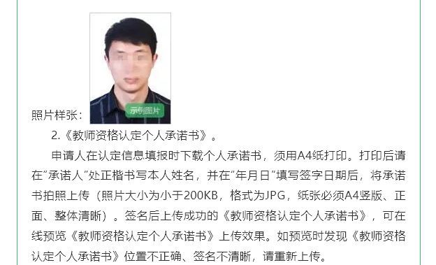 2024年教师资格证认定照片要求,2023年长春市教师资格认定公告