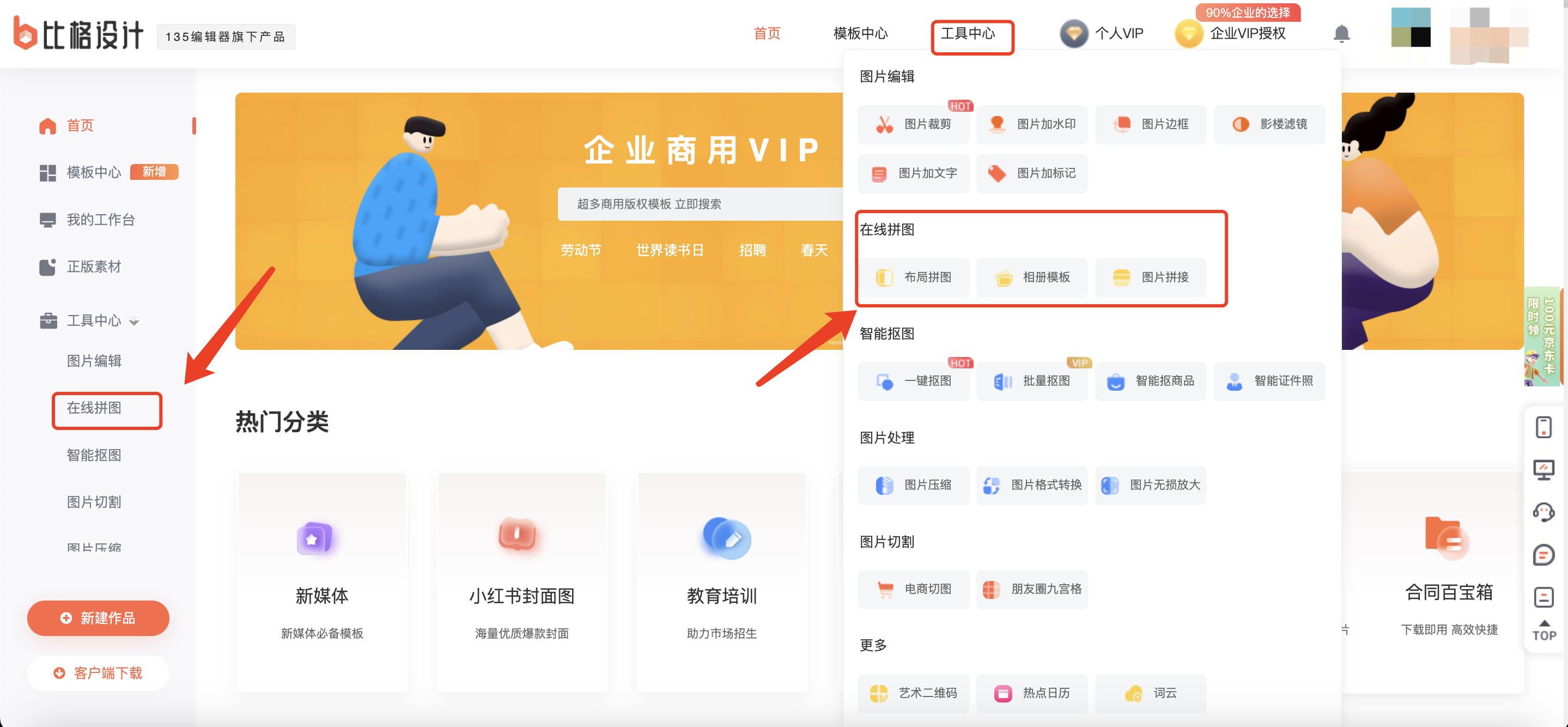 如何使用ps拼图,怎么利用ps拼图