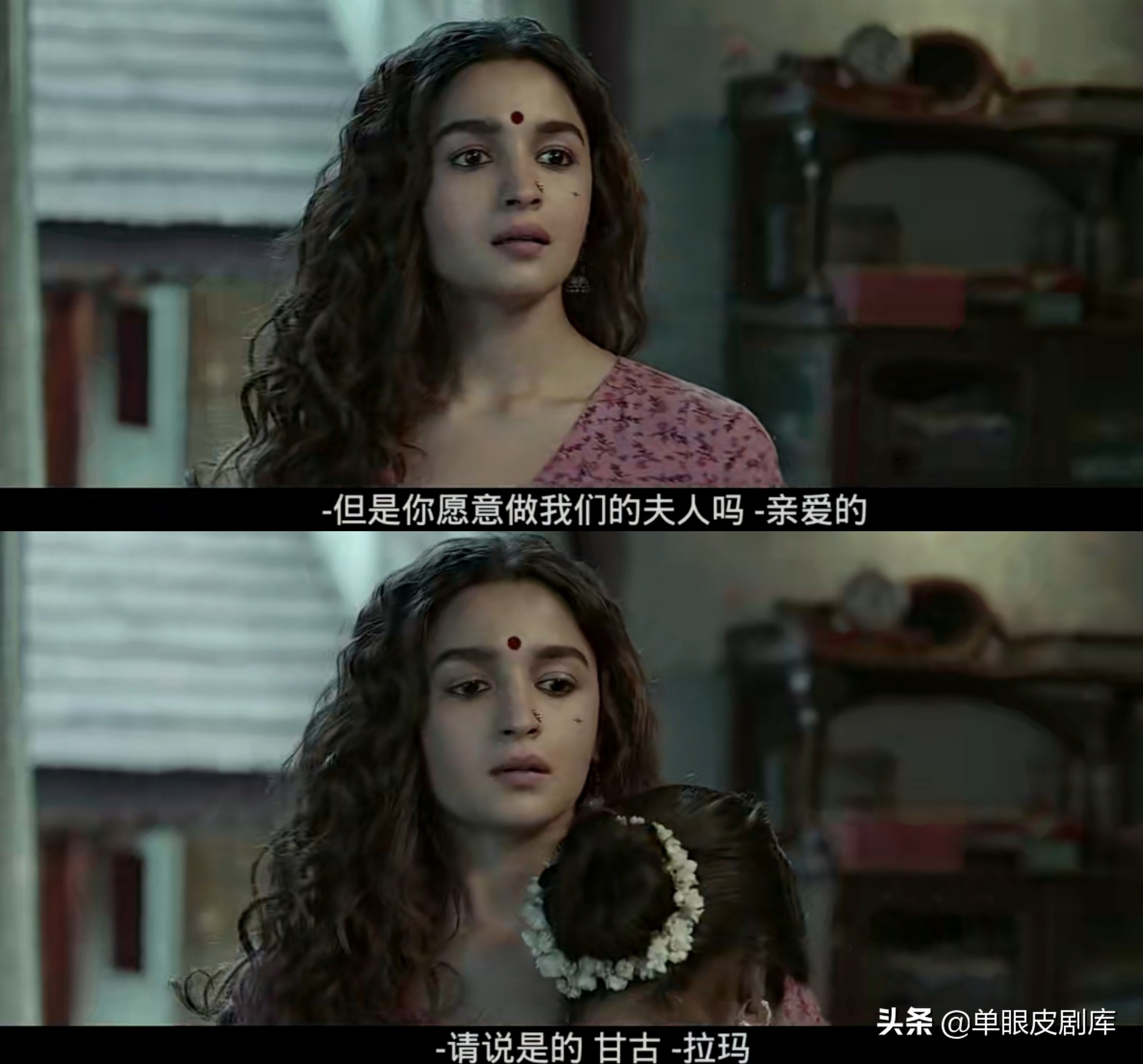 《甘古拜》：16岁印度富家女被未婚夫拐卖进*院妓**，却能翻身成女王