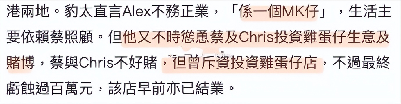 蔡天凤妈妈正面照曝光,蔡天凤与明星合照