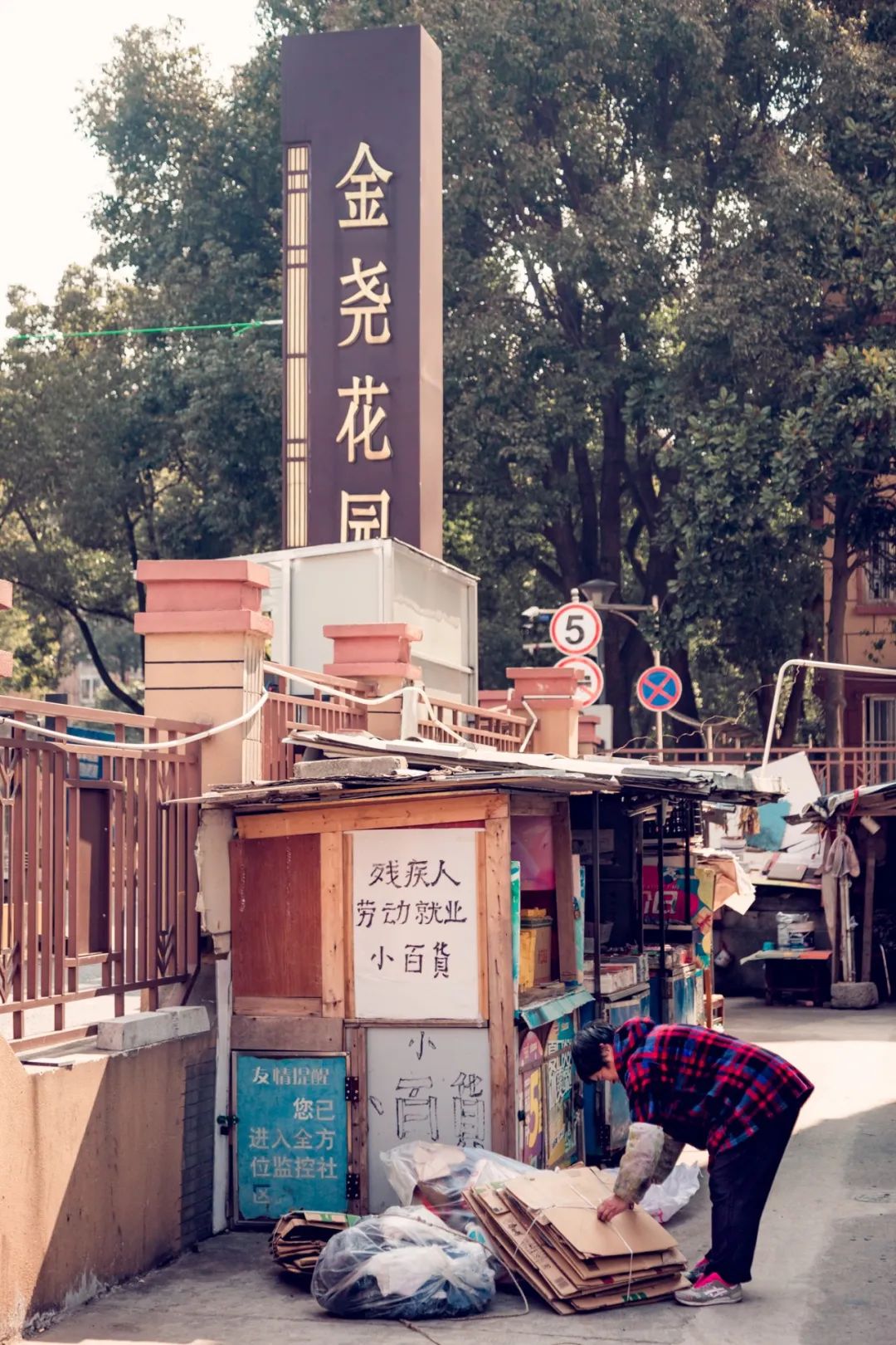 南京话尧化门,南京尧化门样子