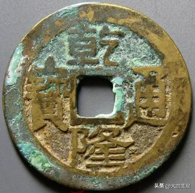 乾隆通宝各种版别的介绍,乾隆通宝捡漏版大全