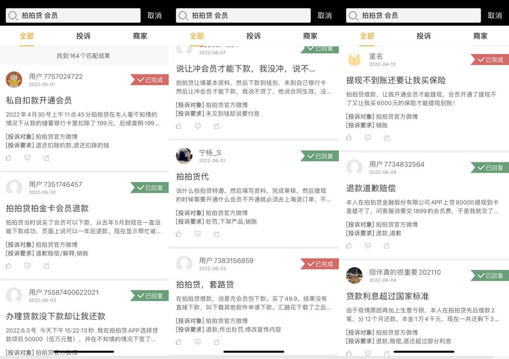 拍拍贷CEO张俊专访,拍拍贷王旭