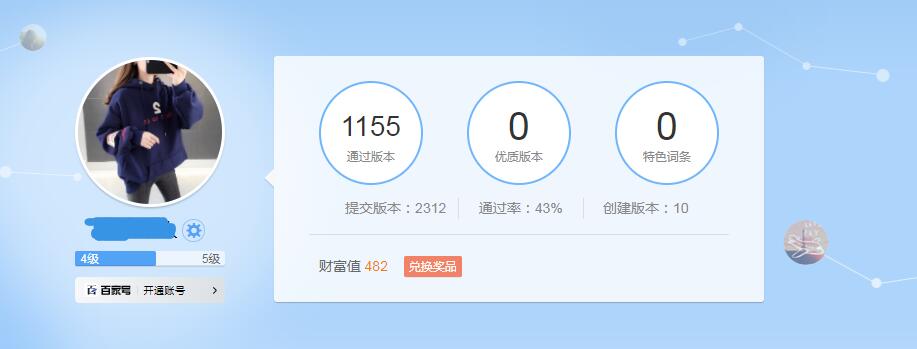 修改百度资料怎么弄,修改百度词条需要多久通过