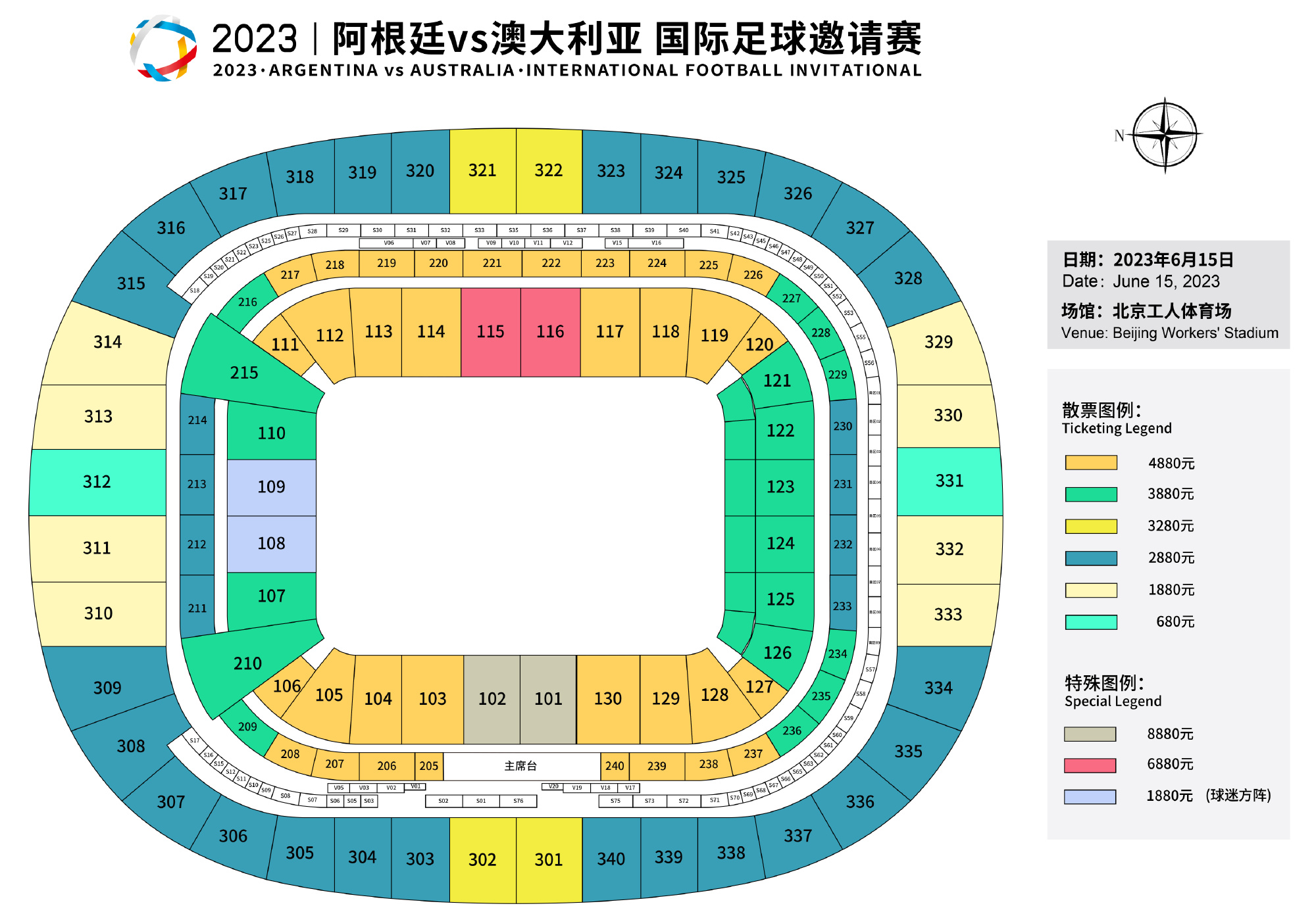 购票平台已开售阿根廷中国行门票,山顶套票