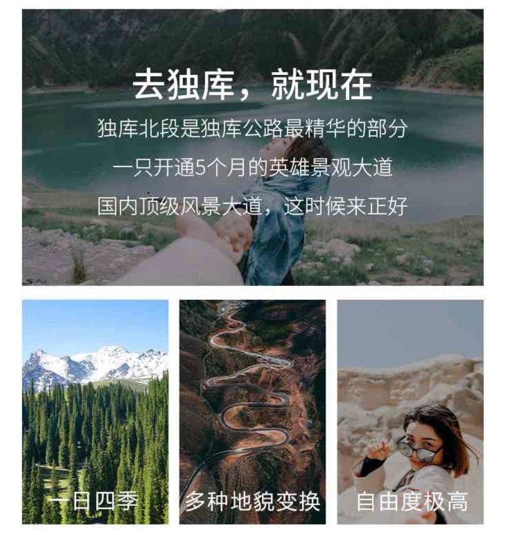 疆内适合7-8天短途旅游,从新疆去内地旅游首选哪个城市