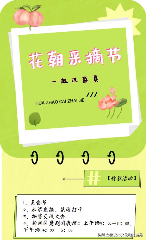 花朝河湾邀您来赏花,花朝河湾旅游景区本地人要门票吗