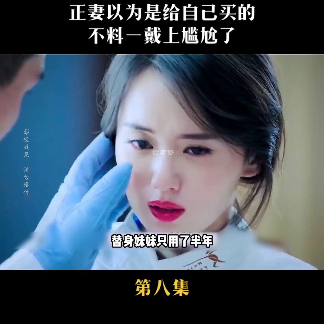 总裁给未婚妻戴钻石,总裁带着心机女来珠宝店买婚戒