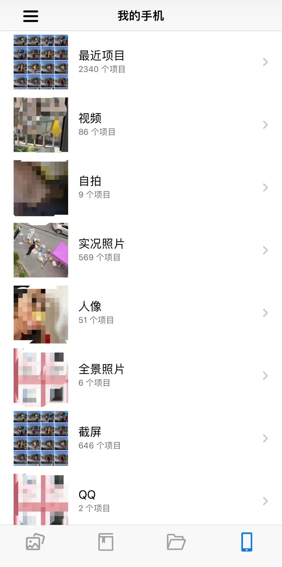 有了它！拍过的照片再也不用担心找不到了，Qumagie教学